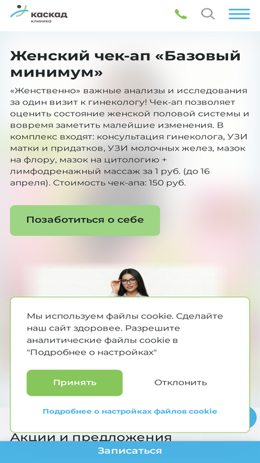 kaskadclinic.by