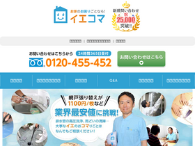 'iekoma.com' screenshot
