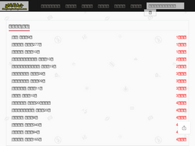 'donghuapiandaquan.com' screenshot