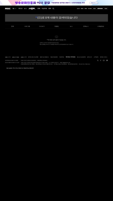 search.imbc.com