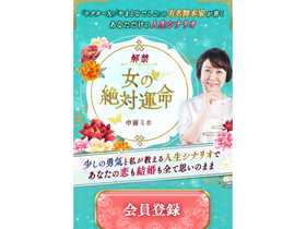 'nakazono-miho.com' screenshot