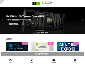 'gdep-sol.co.jp' screenshot