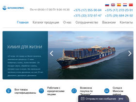 belchemserv.com