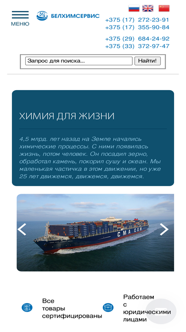 belchemserv.com