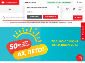 'ozerki.ru' screenshot
