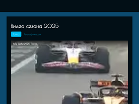 'f-1-video.ru' screenshot