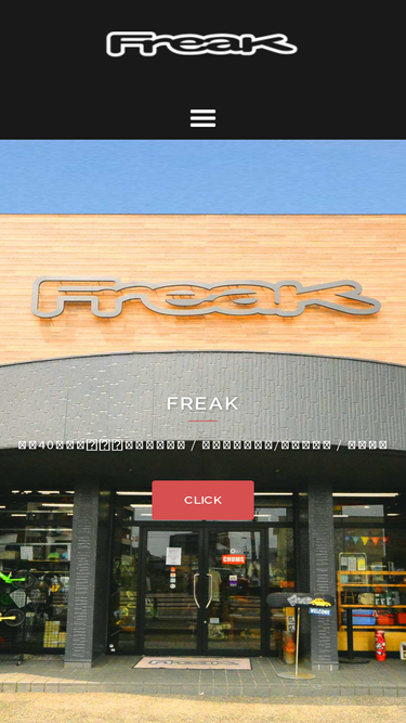 freak.co.jp