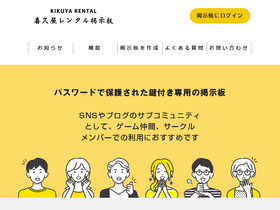 'kikuya-rental.com' screenshot