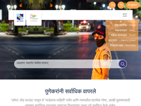 'punepolice.gov.in' screenshot