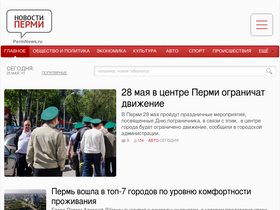 'permnews.ru' screenshot