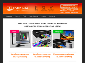 justirovka.ru