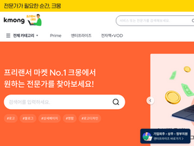 'kmong.com' screenshot