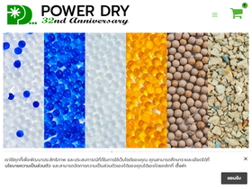 powerdry.co.th