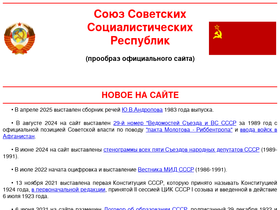 sssr.su