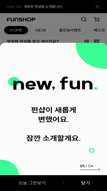 funshop.co.kr
