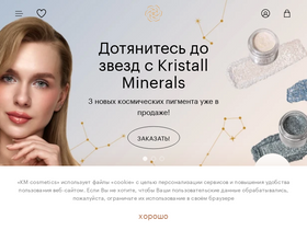 'kmcosmetics.ru' screenshot