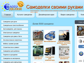 'eurosamodelki.ru' screenshot