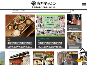 'kochike.jp' screenshot