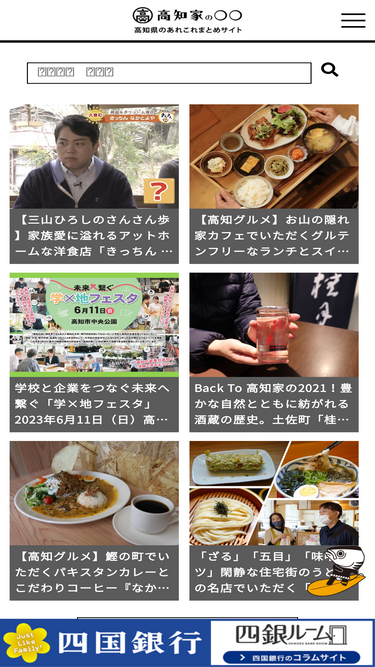 kochike.jp