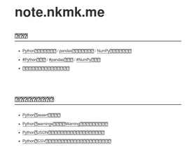 note.nkmk.me