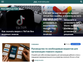 ru.androidayuda.com