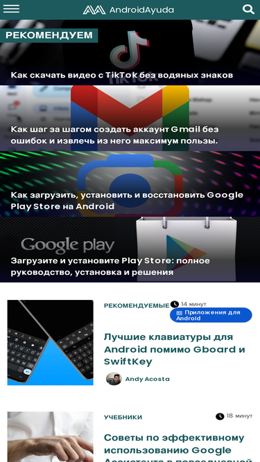 ru.androidayuda.com