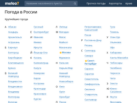 'meteo7.ru' screenshot