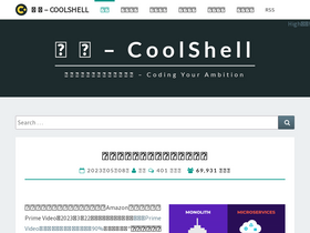 'coolshell.cn' screenshot