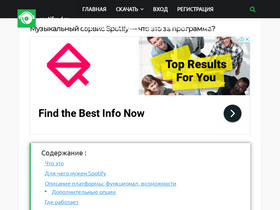 'spotifyed.ru' screenshot