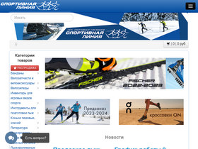 'skiline.ru' screenshot