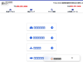 'harasanshin.or.jp' screenshot