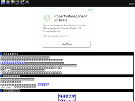 'kaomoji-copy.com' screenshot