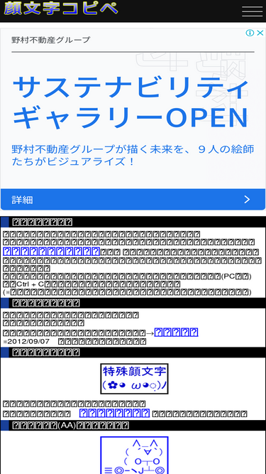 kaomoji-copy.com