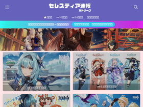'genshin-matome-leak.com' screenshot