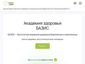 takzdorovo-to.ru