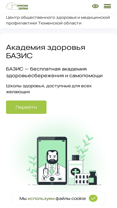 takzdorovo-to.ru