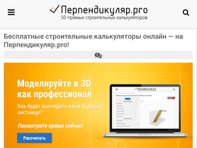 'perpendicular.pro' screenshot