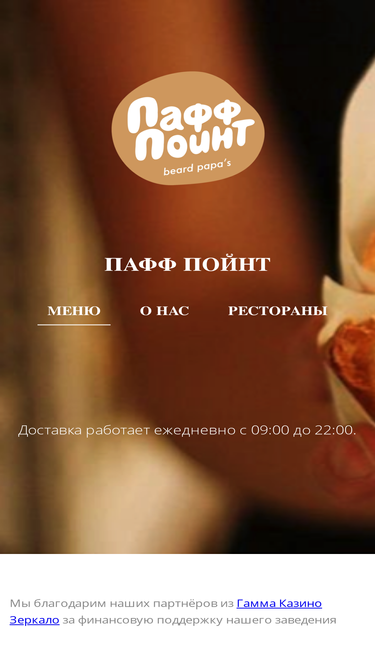 puffpoint.ru
