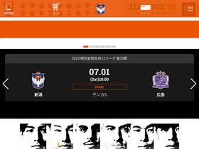 'albirex.co.jp' screenshot