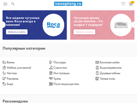 vanoptorg.ru