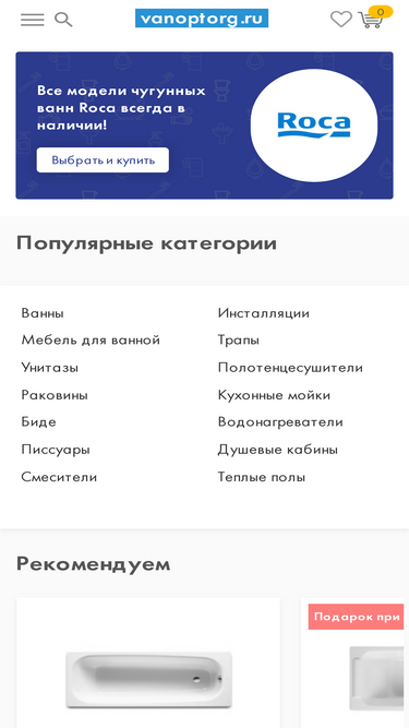 vanoptorg.ru