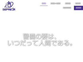 sepre24.co.jp