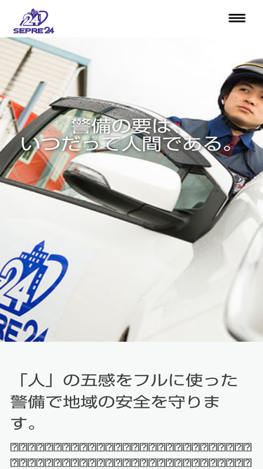 sepre24.co.jp