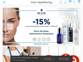 kakvapteke.by