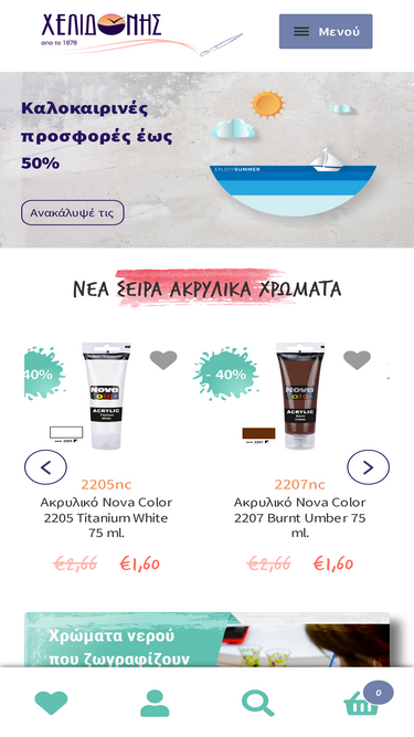 helidonis.gr