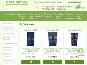 opta.net.ua