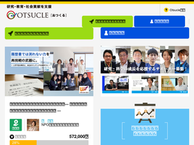 otsucle.jp