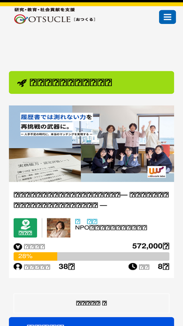 otsucle.jp