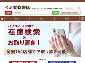 'kumabook.com' screenshot