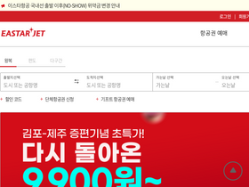 'eastarjet.com' screenshot